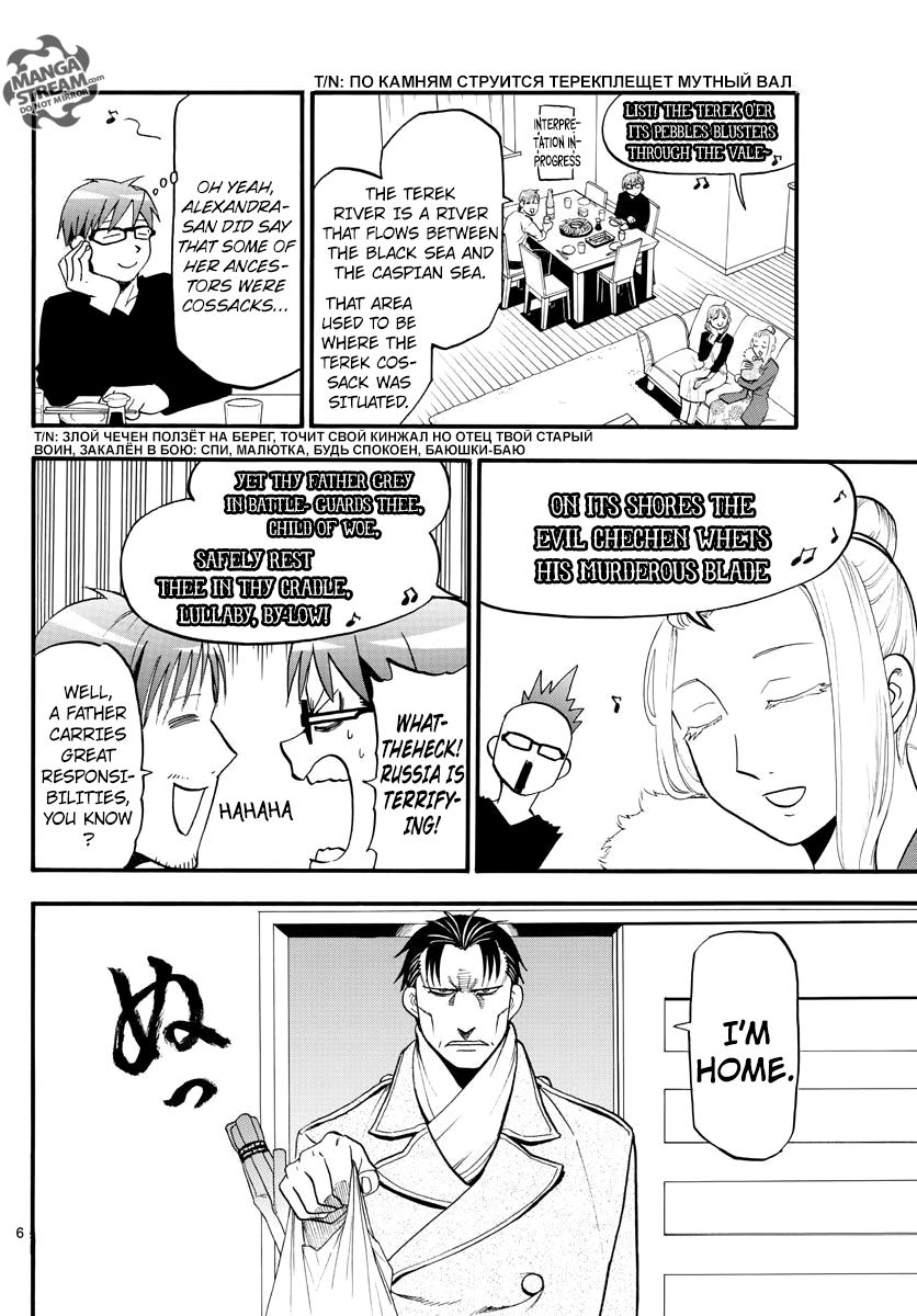 Chapter 123 image 7